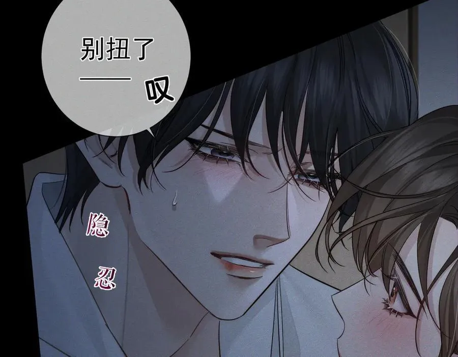 主角只想谈恋爱漫画第一季全漫画,第214话：他喜欢我2图