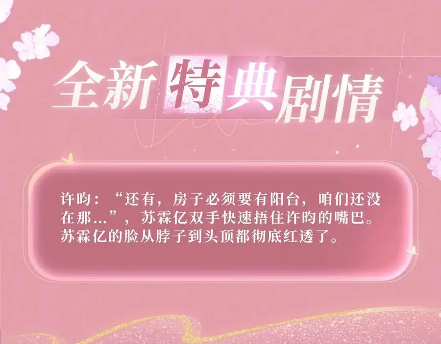 主角只想谈恋爱漫画第一季全漫画,特典公开：3月27日 主角只想谈恋爱 夜夜笙歌 欲罢不能2图