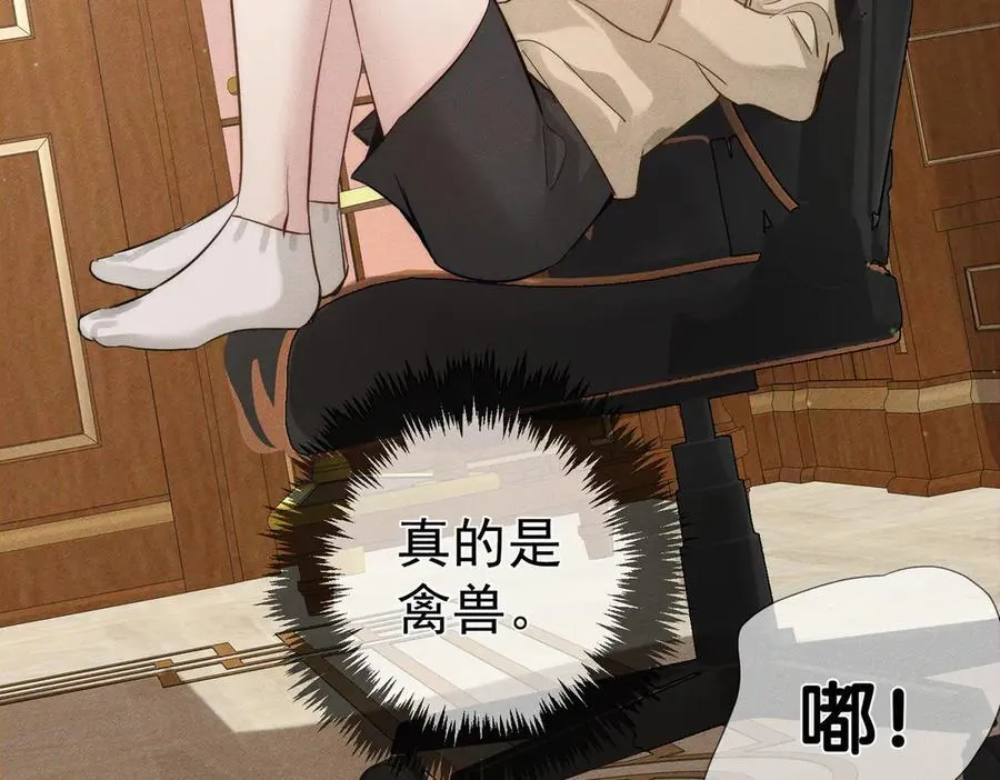 主角只想谈恋爱小说最新章节漫画,第219话：诱惑2图