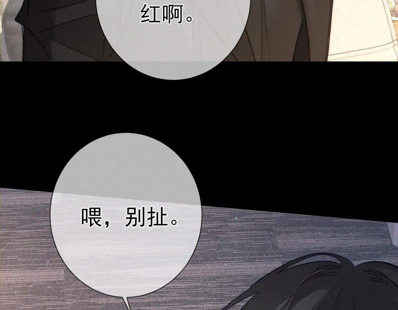 主角只想谈恋爱未删减版漫画,第201话：第二次约会1图