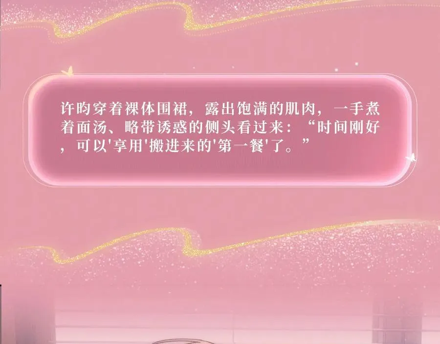 主角只想谈恋爱表白漫画,特典预热：3月27日 主角只想谈恋爱 夜夜笙歌 欲罢不能2图