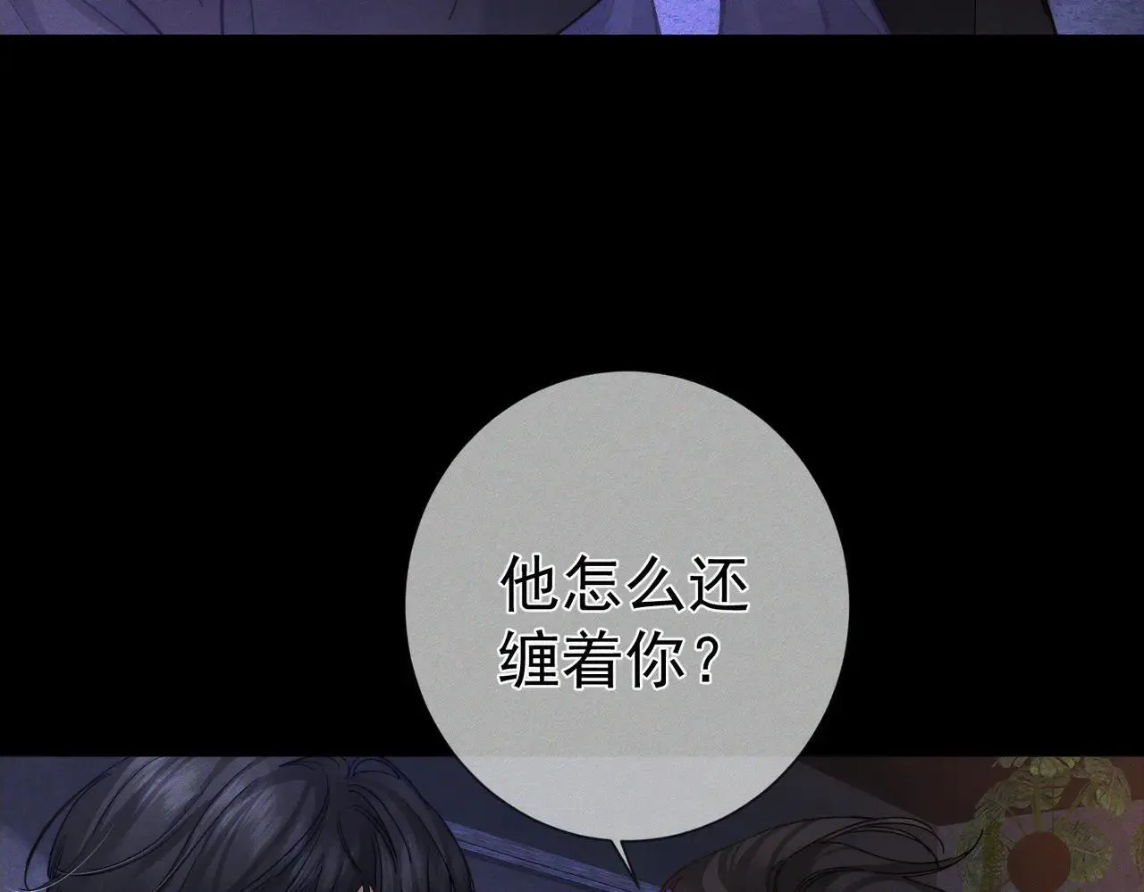 主角只想谈恋爱小说最新章节漫画,第203话：耍流氓1图