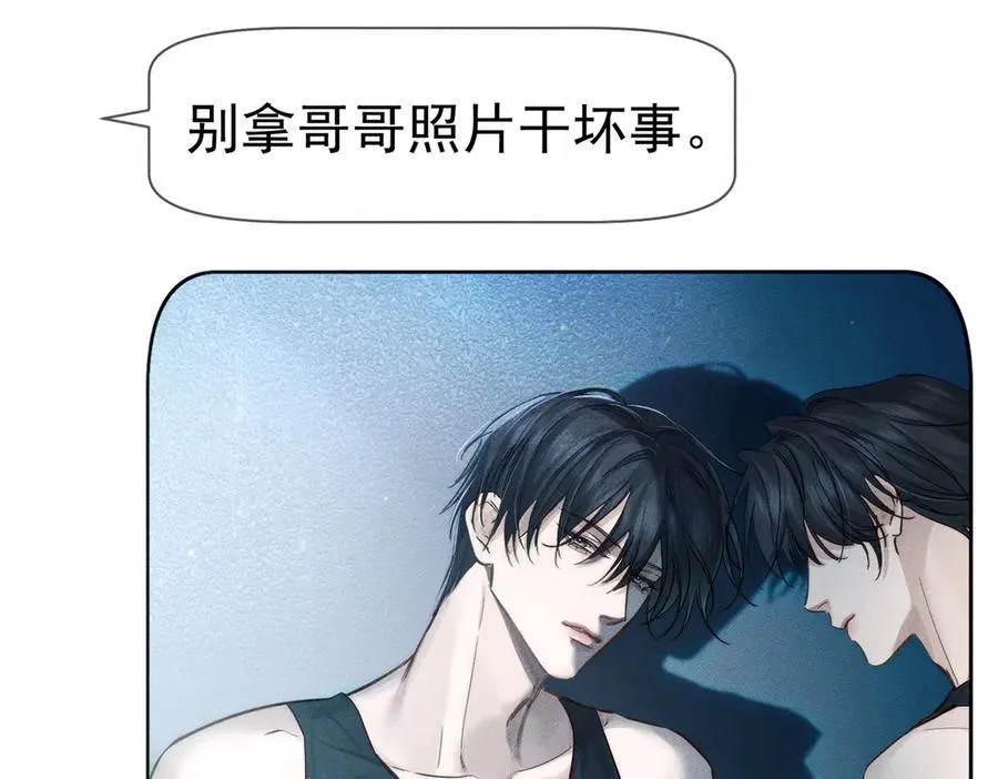 主角只想谈恋爱小说最新章节漫画,第219话：诱惑2图