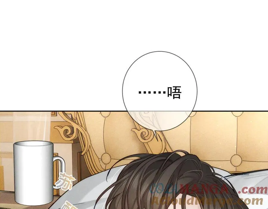 主角只想谈恋爱漫画第一季全漫画,第204话：受伤2图