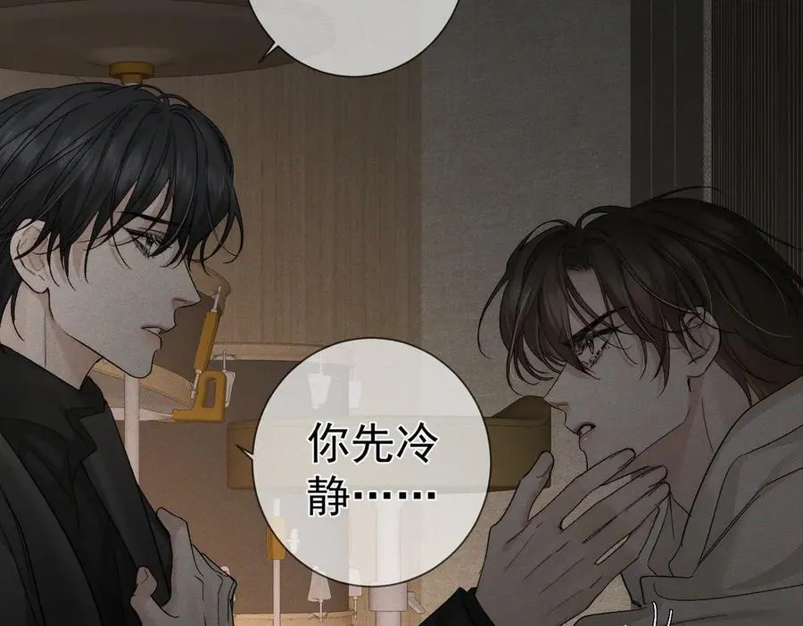 主角只想谈恋爱漫画第一季全漫画,第223话：信任崩溃2图
