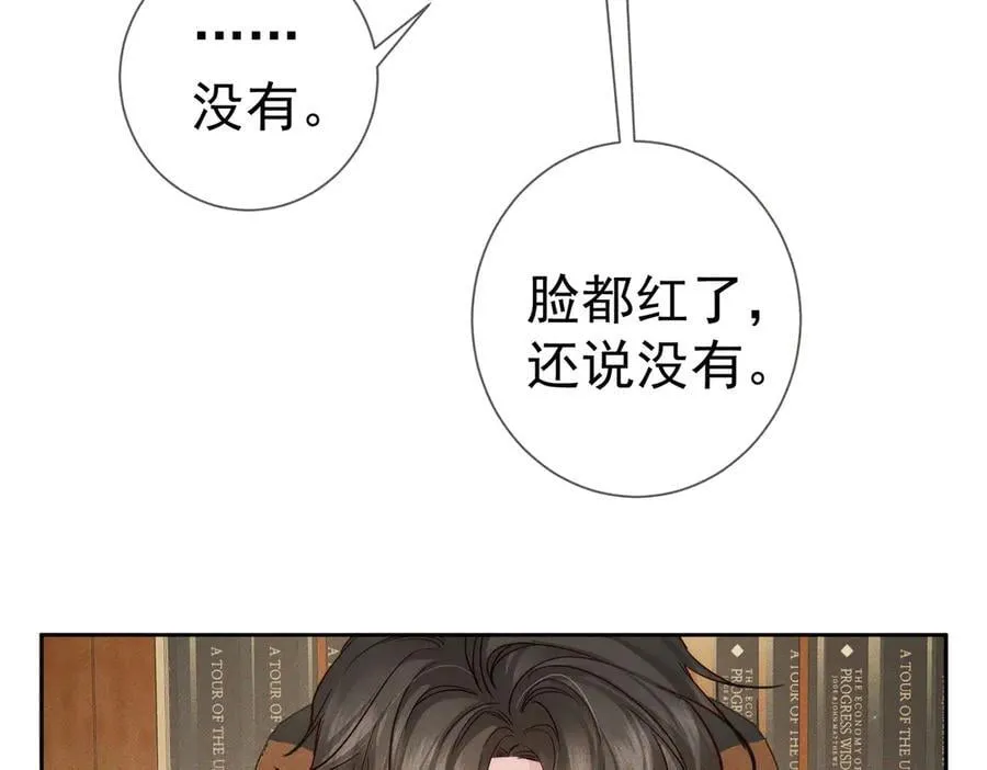 主角只想谈恋爱小说最新章节漫画,第219话：诱惑1图