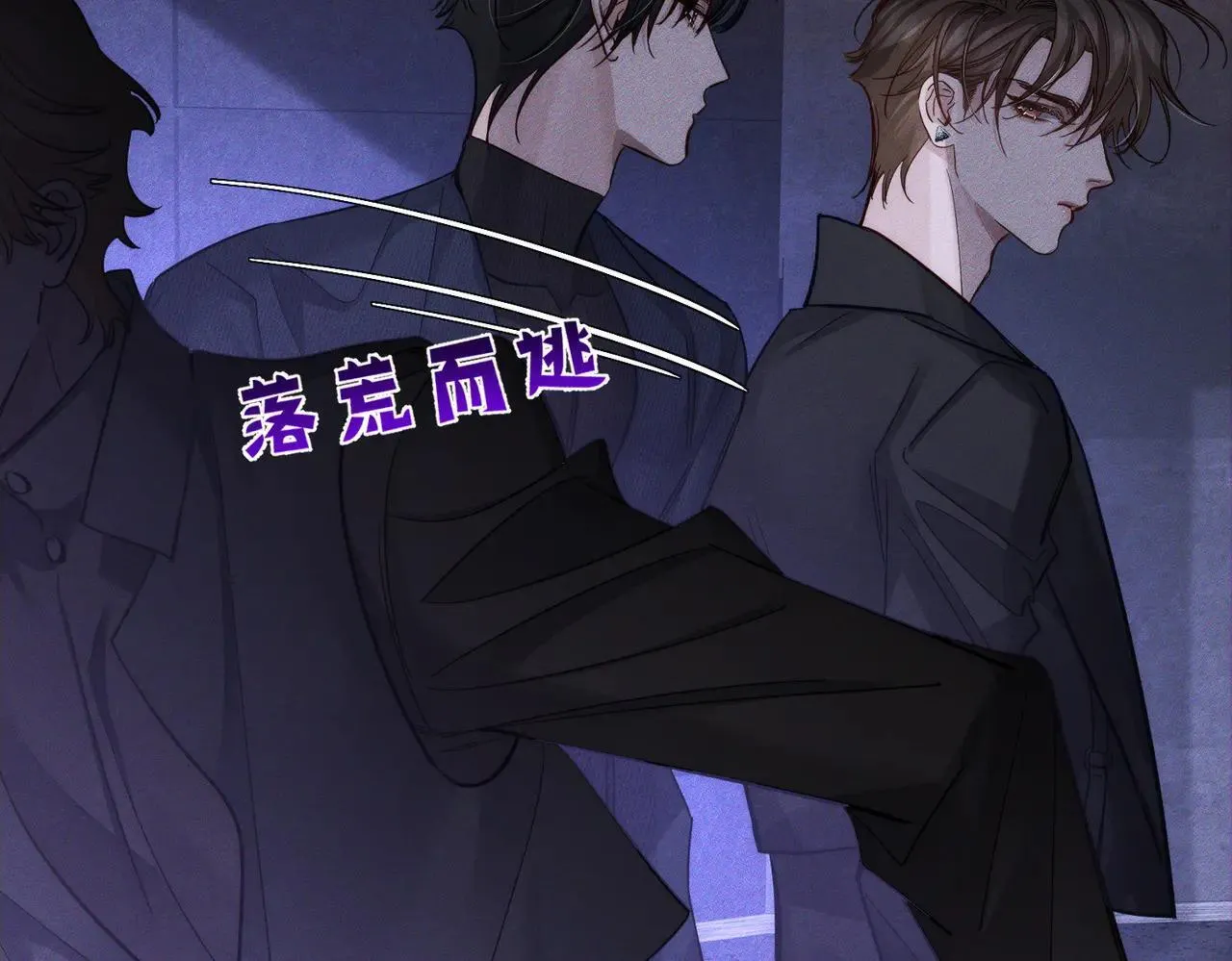 主角只想谈恋爱小说最新章节漫画,第203话：耍流氓2图