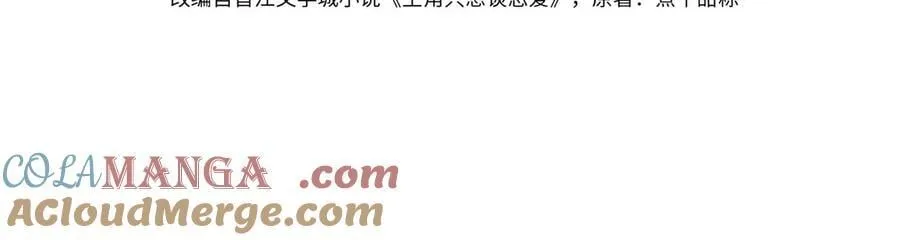 主角只想谈恋爱漫画第一季全漫画,第218话：亲子鉴定2图
