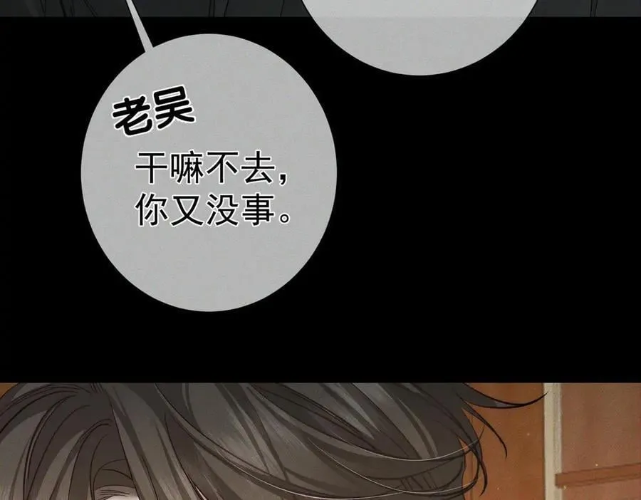 主角只想谈恋爱漫画第一季全漫画,第210话：国庆见2图