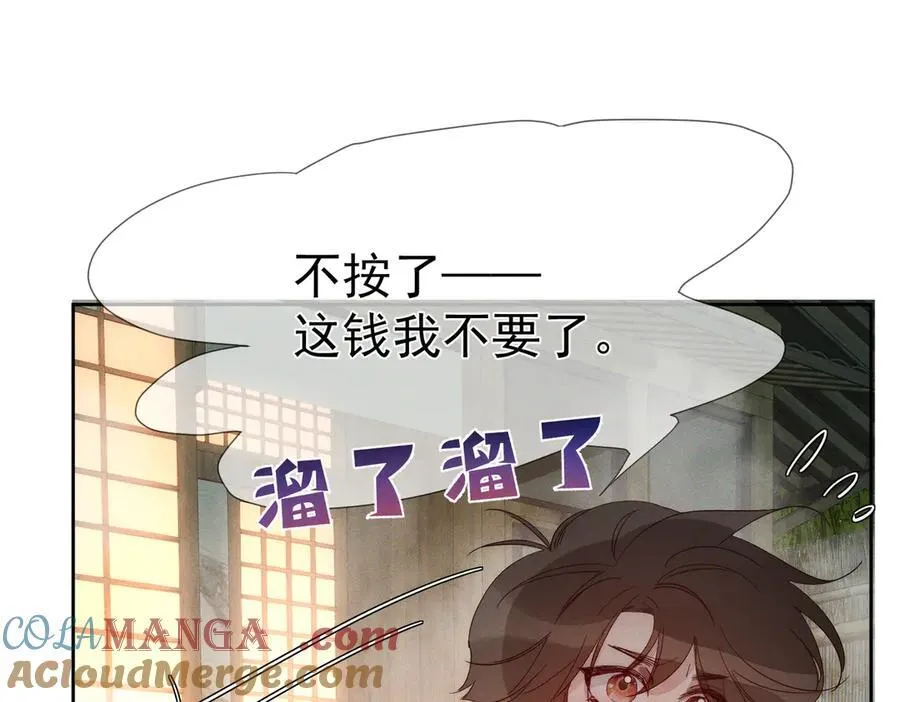 主角只想谈恋爱未删减版漫画,第212话：怕你把持不住2图