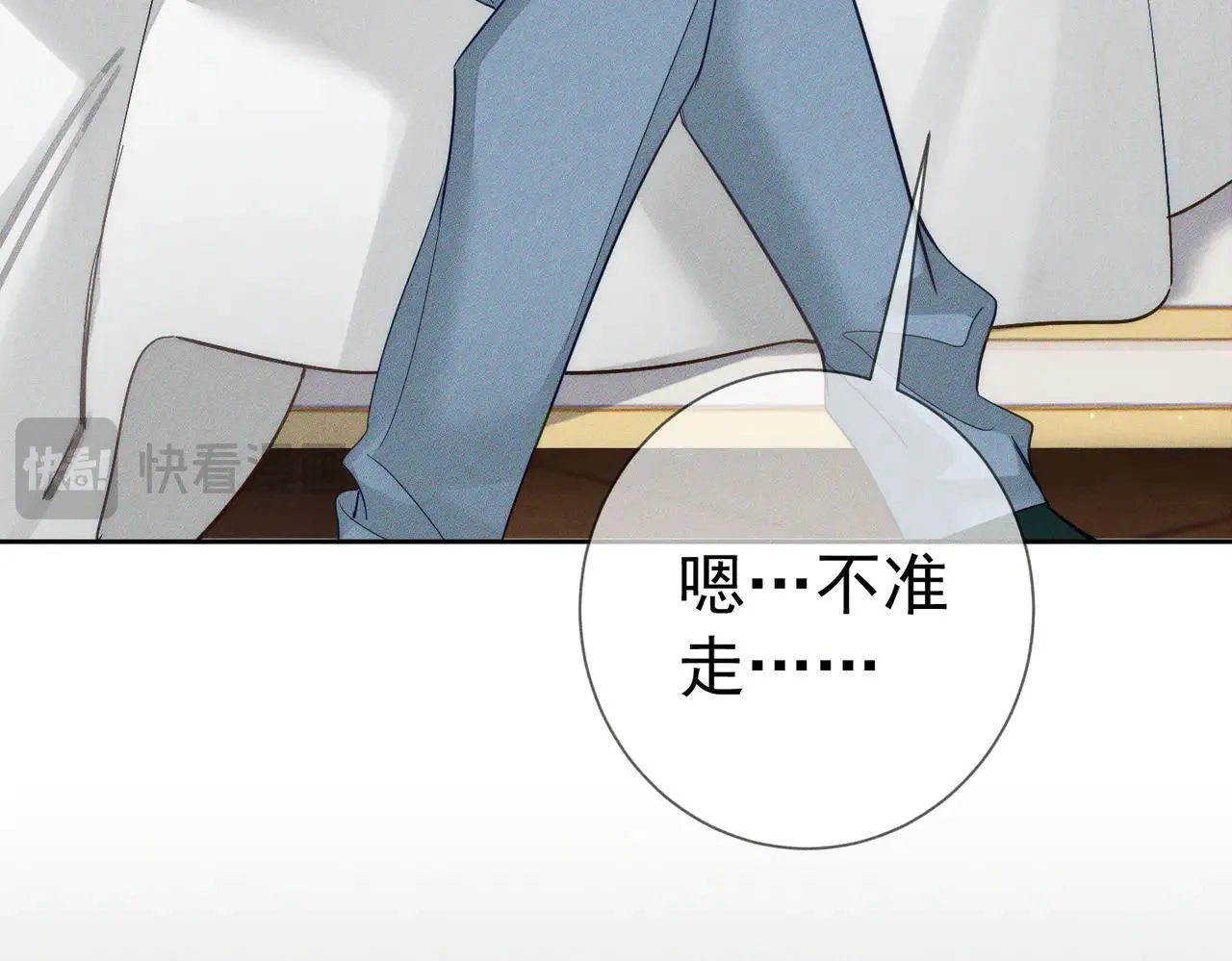 主角只想谈恋爱未删减版漫画,第201话：第二次约会1图