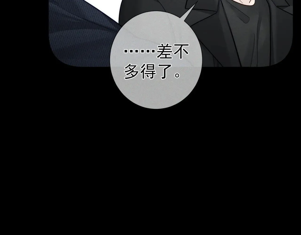 主角只想谈恋爱小说最新章节漫画,第203话：耍流氓2图