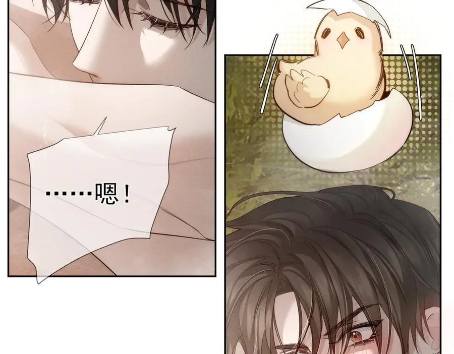 主角只想谈恋爱未删减版漫画,第212话：怕你把持不住2图