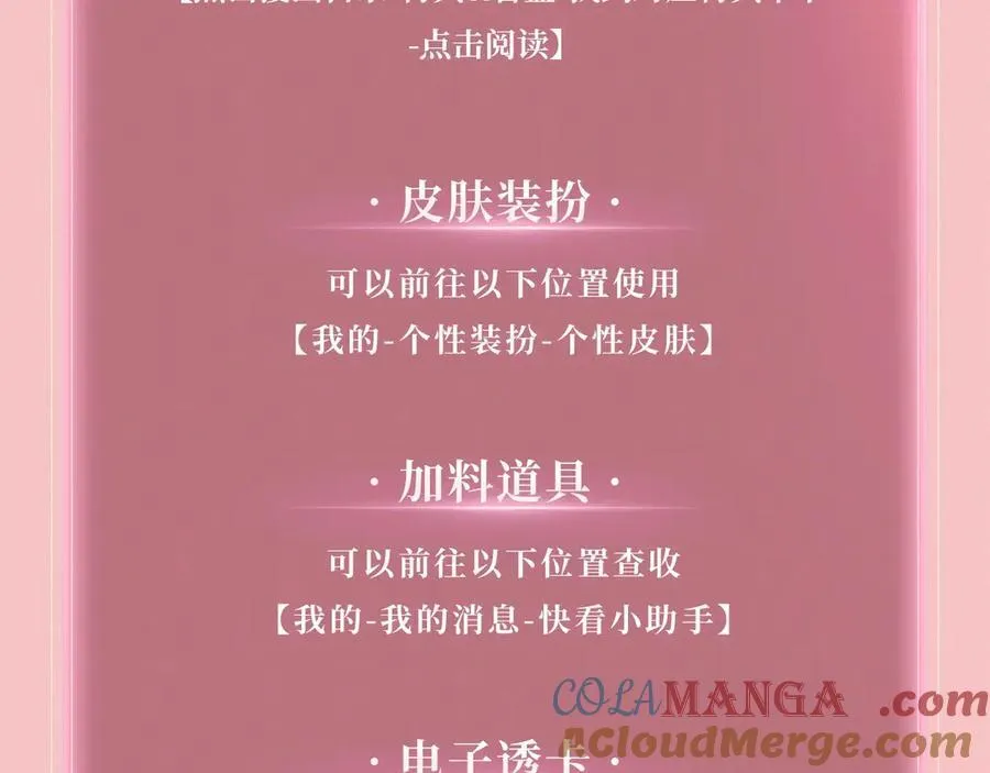 主角只想谈恋爱漫画第一季全漫画,特典公开：3月27日 主角只想谈恋爱 夜夜笙歌 欲罢不能1图