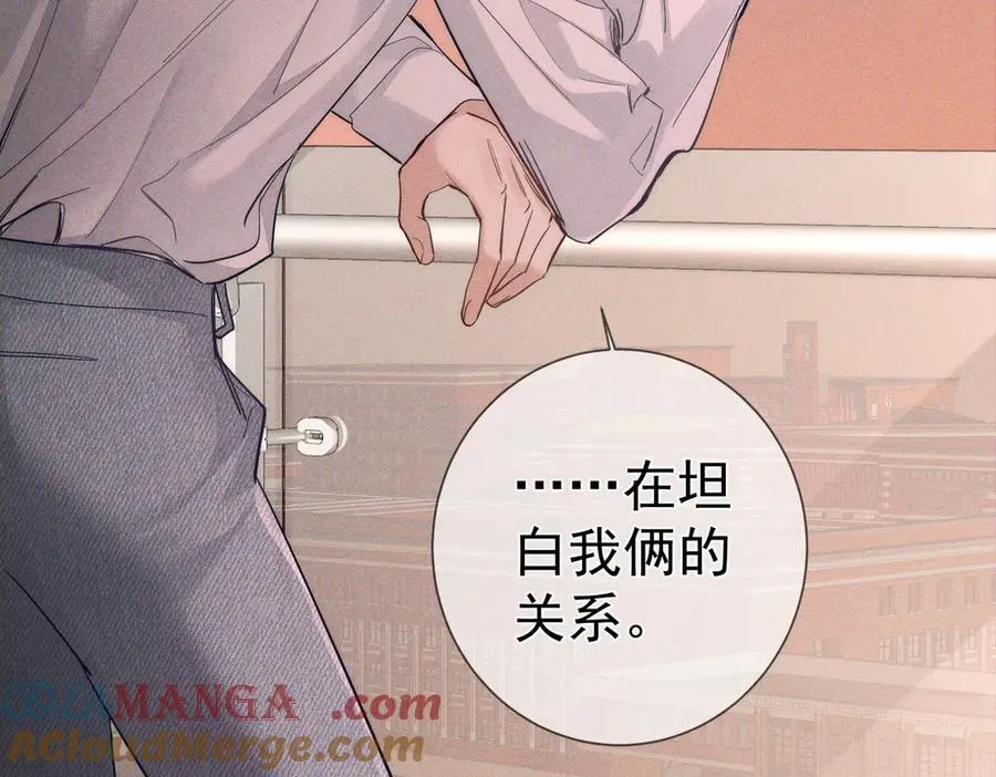 主角只想谈恋爱小说最新章节漫画,第219话：诱惑1图