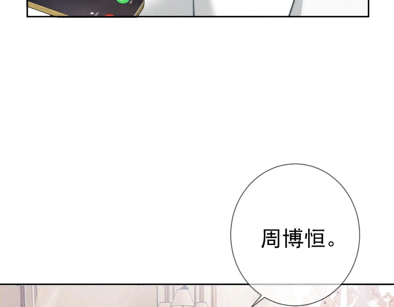 主角只想谈恋爱未删减版漫画,第201话：第二次约会2图