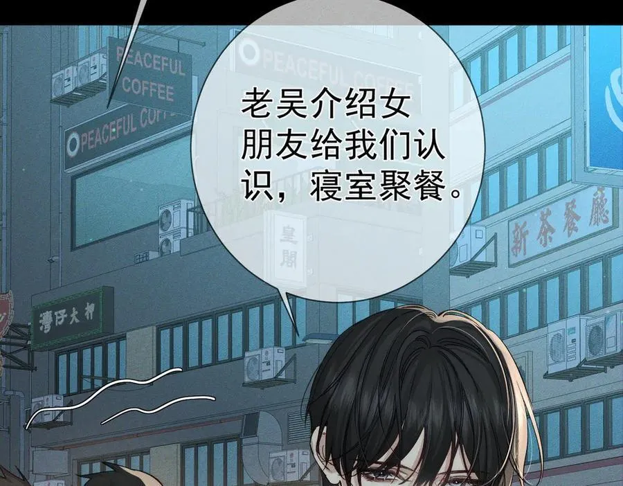 主角只想谈恋爱漫画第一季全漫画,第210话：国庆见1图