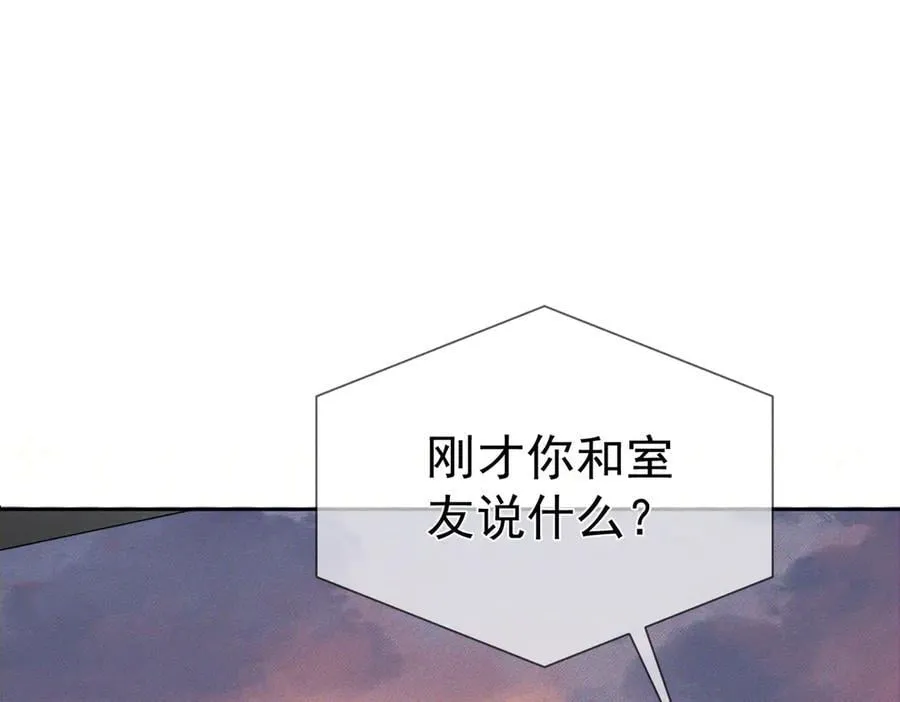 主角只想谈恋爱小说最新章节漫画,第219话：诱惑1图