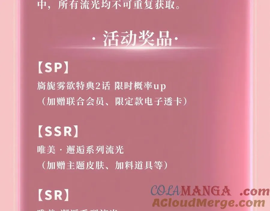 主角只想谈恋爱漫画第一季全漫画,特典公开：3月27日 主角只想谈恋爱 夜夜笙歌 欲罢不能1图