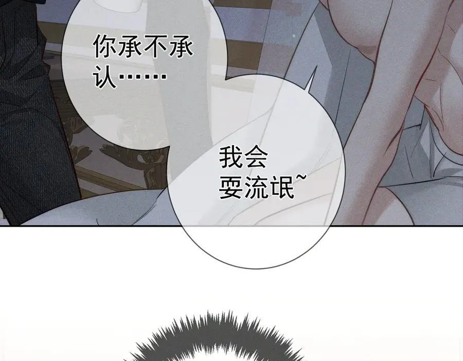 主角只想谈恋爱表白漫画,第204话：受伤1图