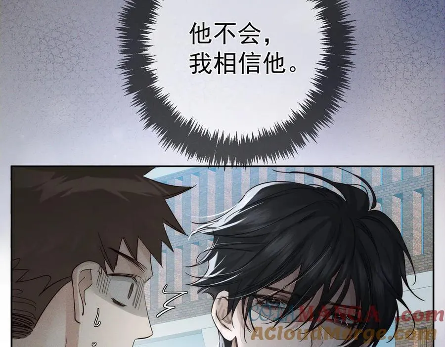 主角只想谈恋爱表白漫画,第221话：跟踪1图