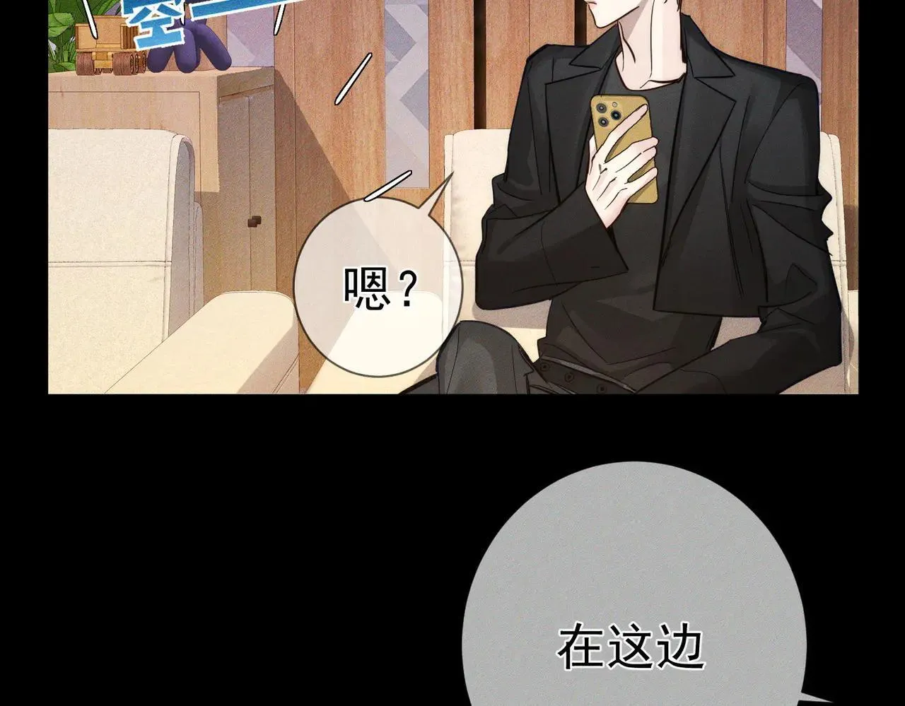 主角只想谈恋爱未删减版漫画,第201话：第二次约会1图