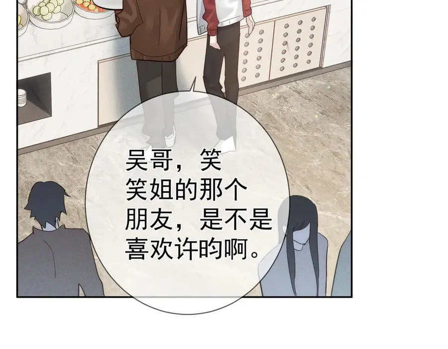 主角只想谈恋爱漫画第一季全漫画,第215话：“脚踏两只船”2图
