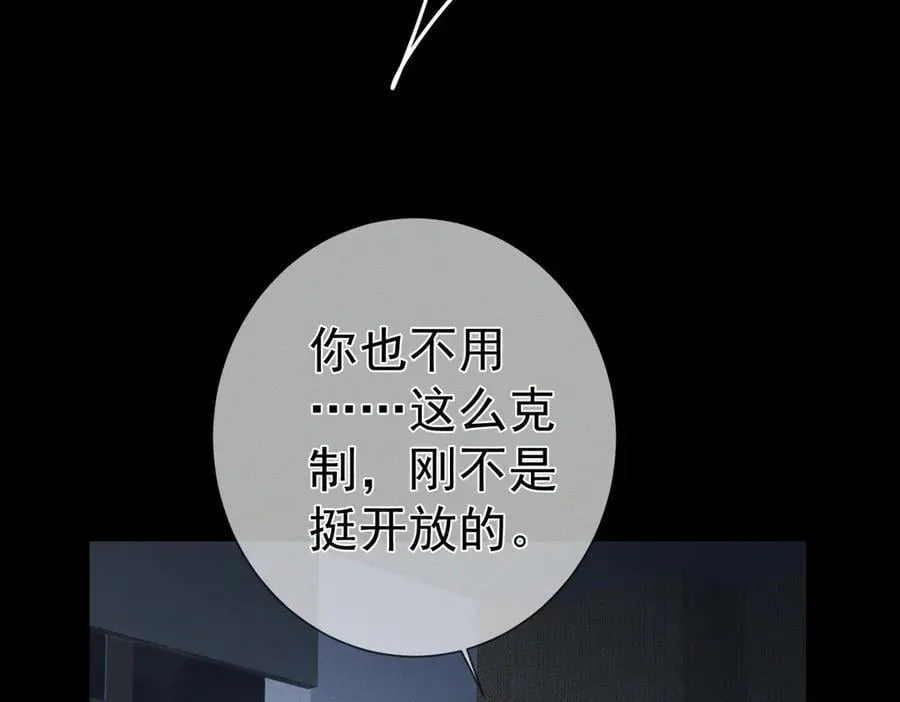 主角只想谈恋爱漫画第一季全漫画,第214话：他喜欢我1图