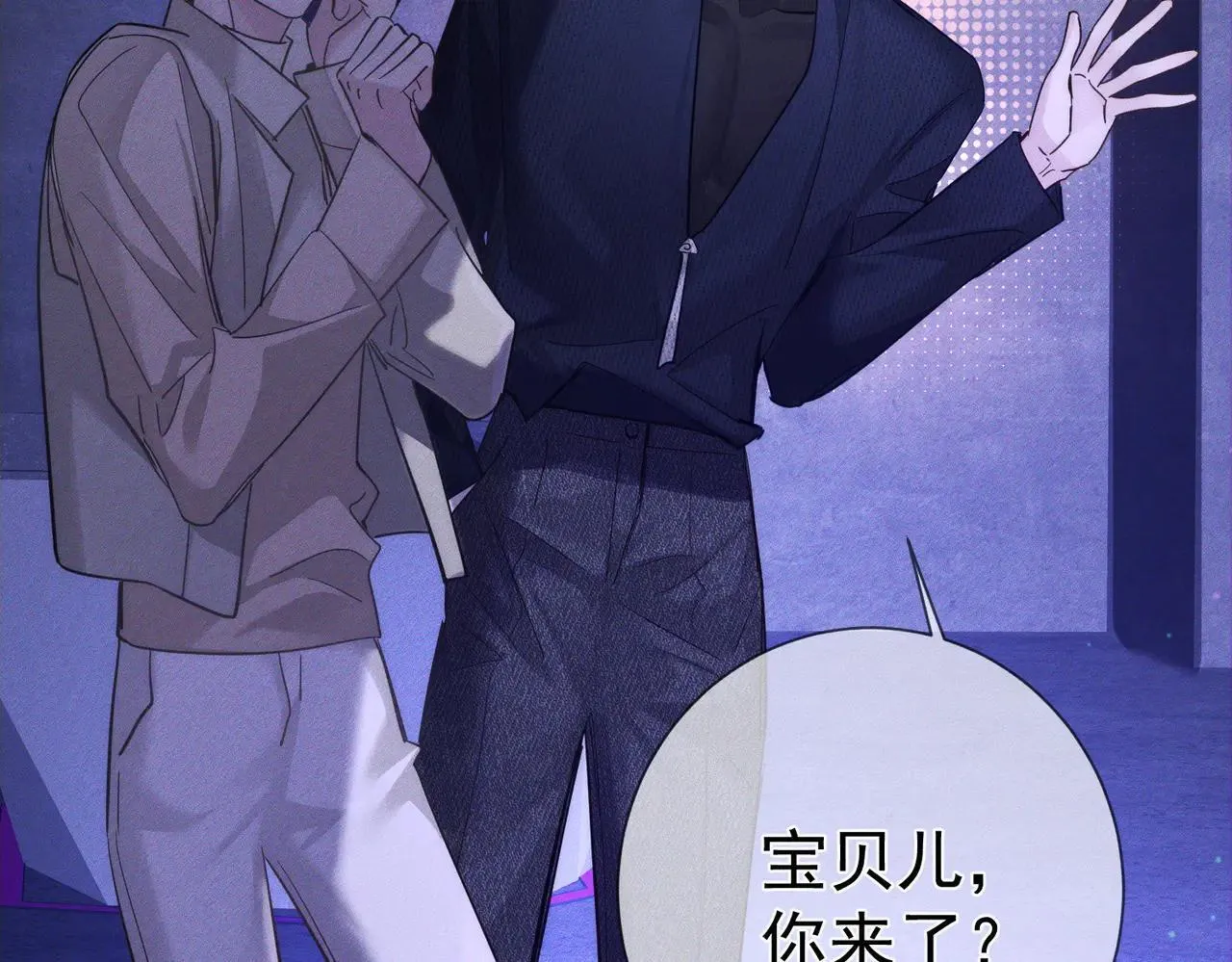 主角只想谈恋爱小说最新章节漫画,第203话：耍流氓2图
