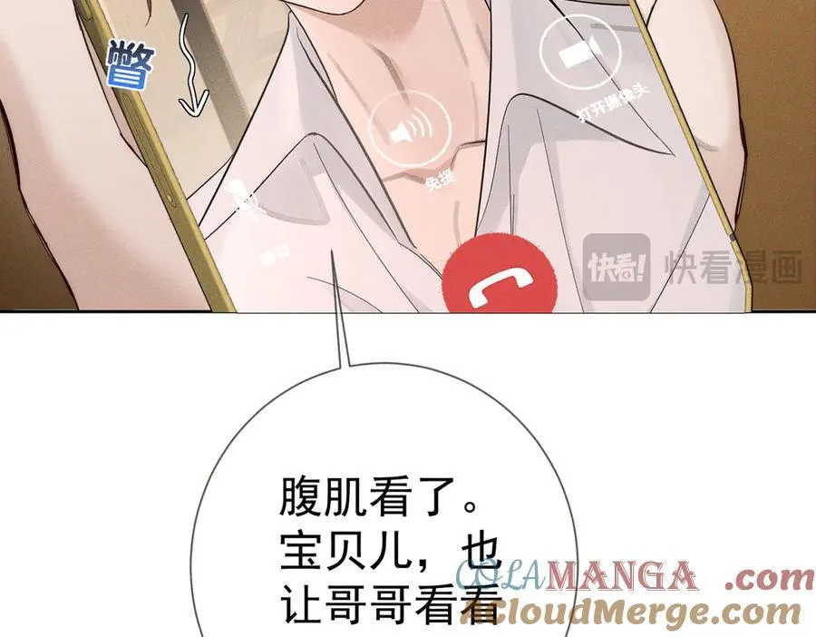 主角只想谈恋爱小说最新章节漫画,第219话：诱惑2图