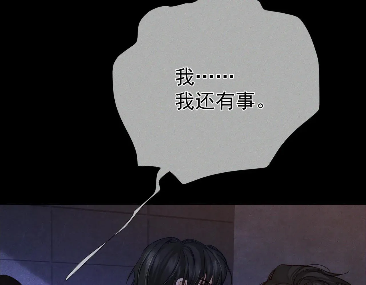 主角只想谈恋爱小说最新章节漫画,第203话：耍流氓1图