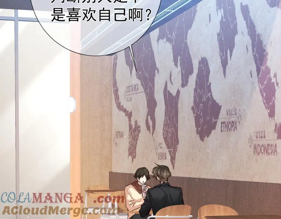 主角只想谈恋爱漫画第一季全漫画,第207话：喜欢的人1图