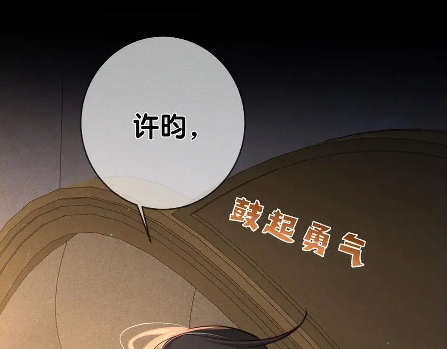 主角只想谈恋爱漫画第一季全漫画,第207话：喜欢的人1图