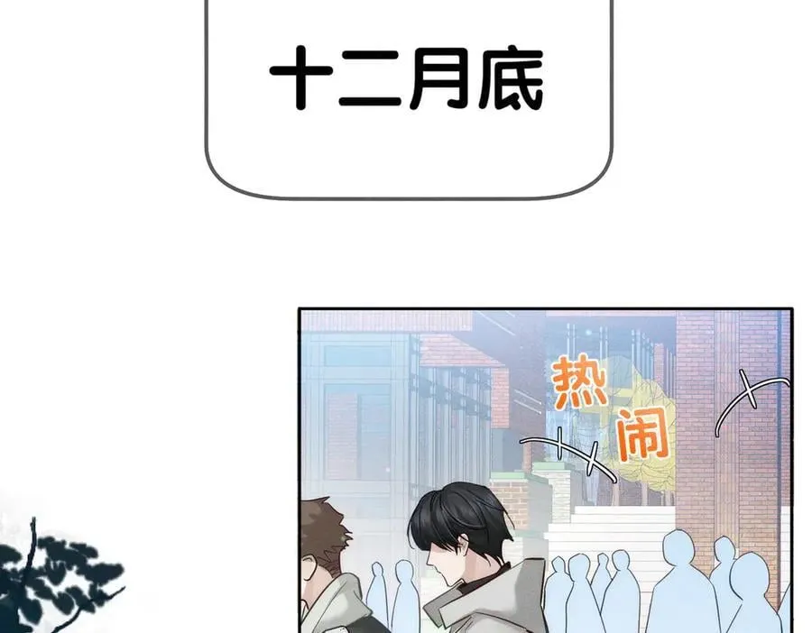主角只想谈恋爱漫画第一季全漫画,第221话：跟踪2图