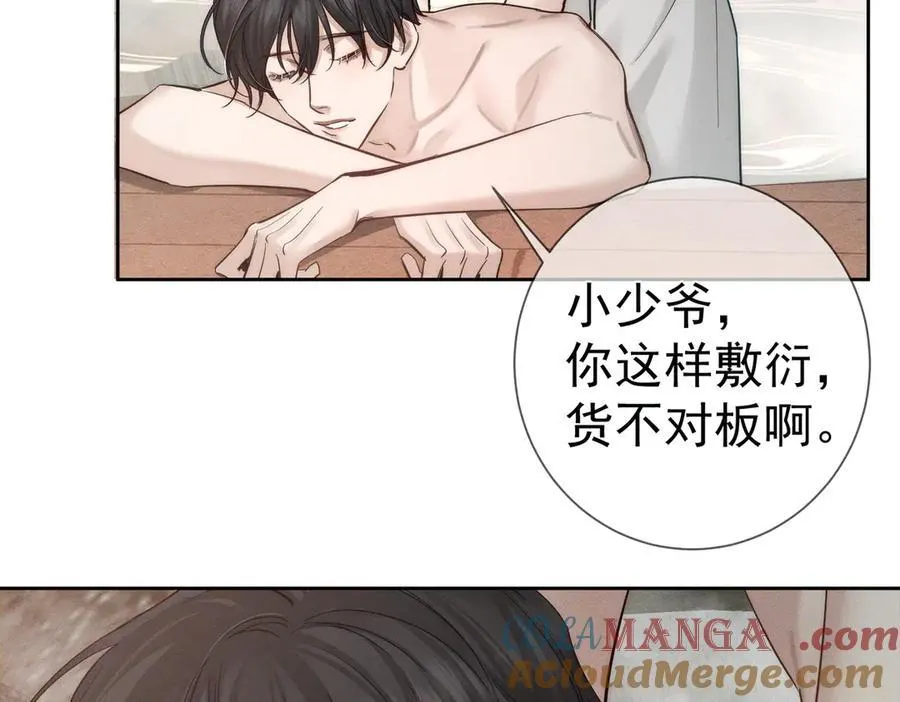 主角只想谈恋爱未删减版漫画,第212话：怕你把持不住1图