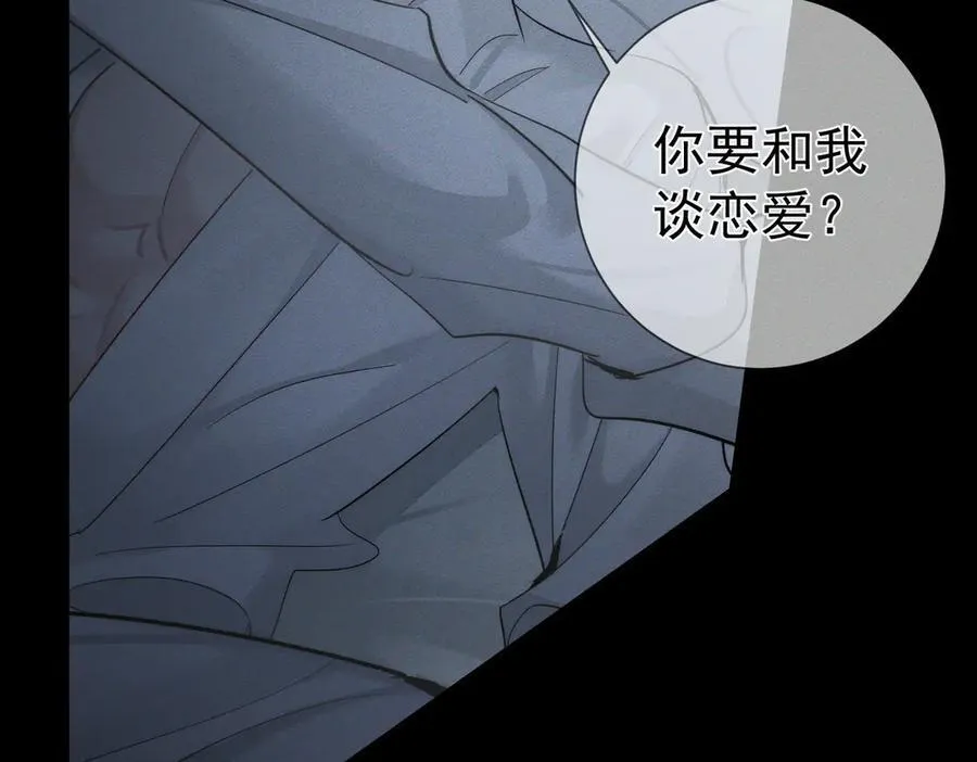 主角只想谈恋爱漫画第一季全漫画,第214话：他喜欢我2图