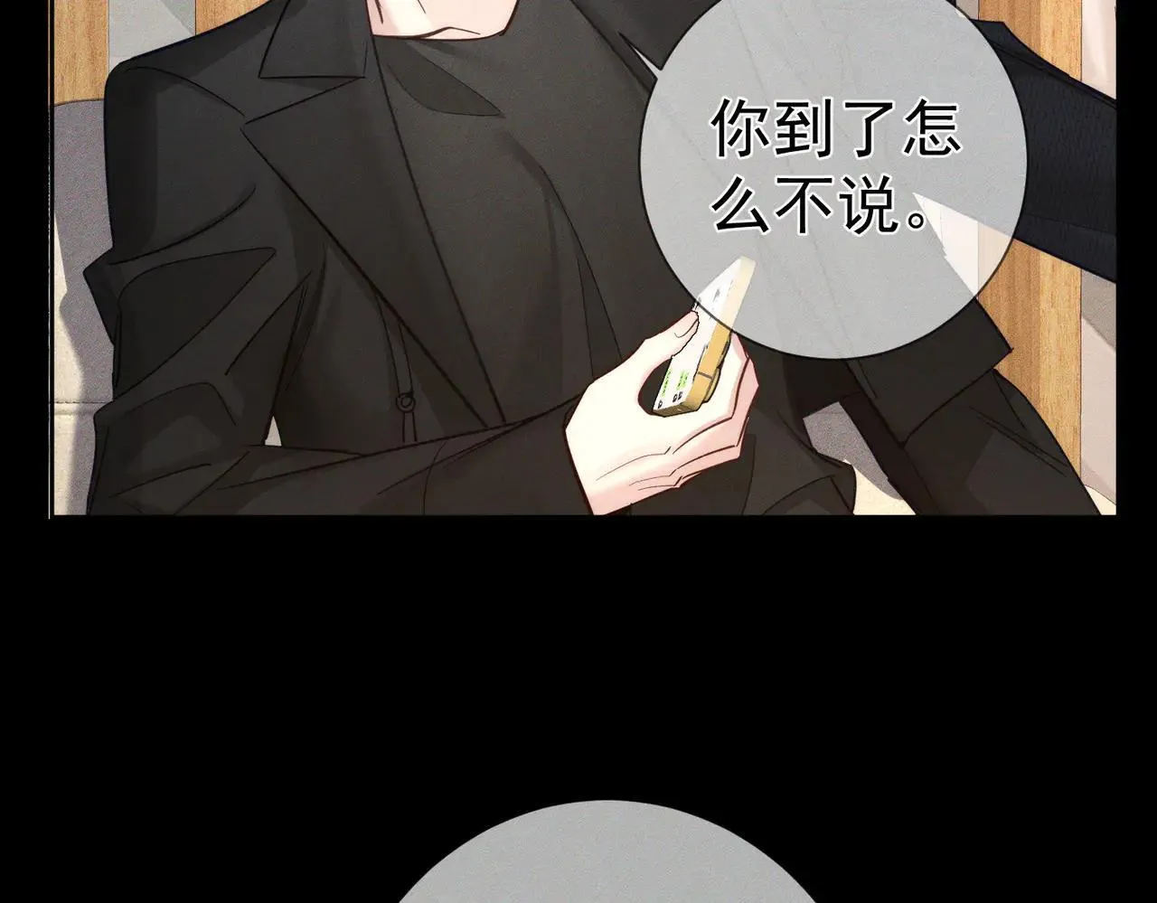 主角只想谈恋爱未删减版漫画,第201话：第二次约会1图