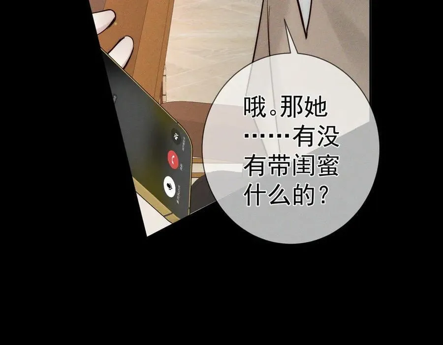 主角只想谈恋爱漫画第一季全漫画,第210话：国庆见1图