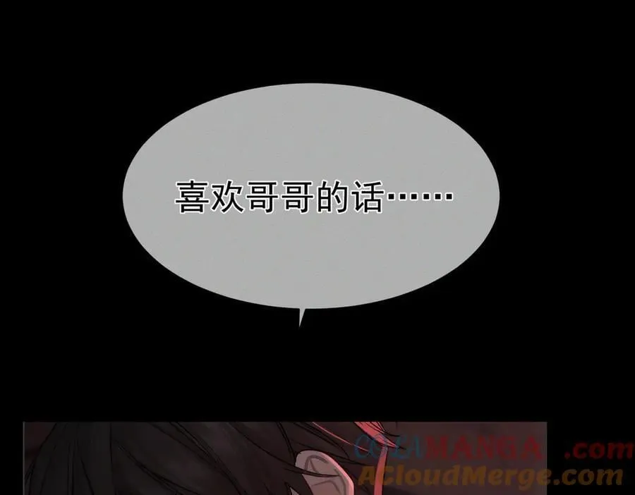 主角只想谈恋爱漫画第一季全漫画,第217话：密室躲柜2图