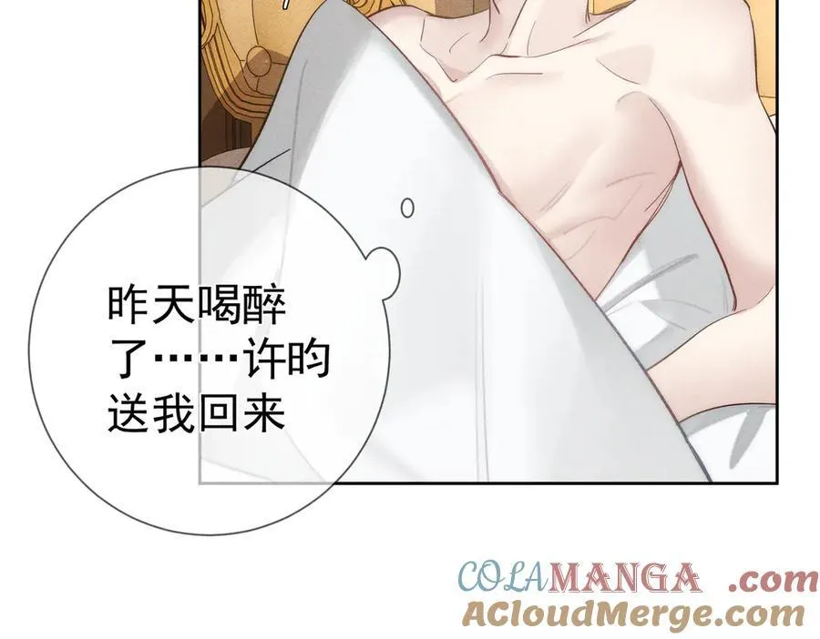 主角只想谈恋爱表白漫画,第204话：受伤1图