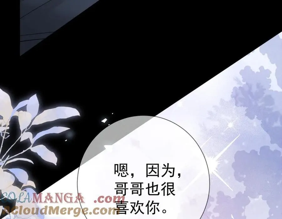 主角只想谈恋爱漫画第一季全漫画,第214话：他喜欢我1图