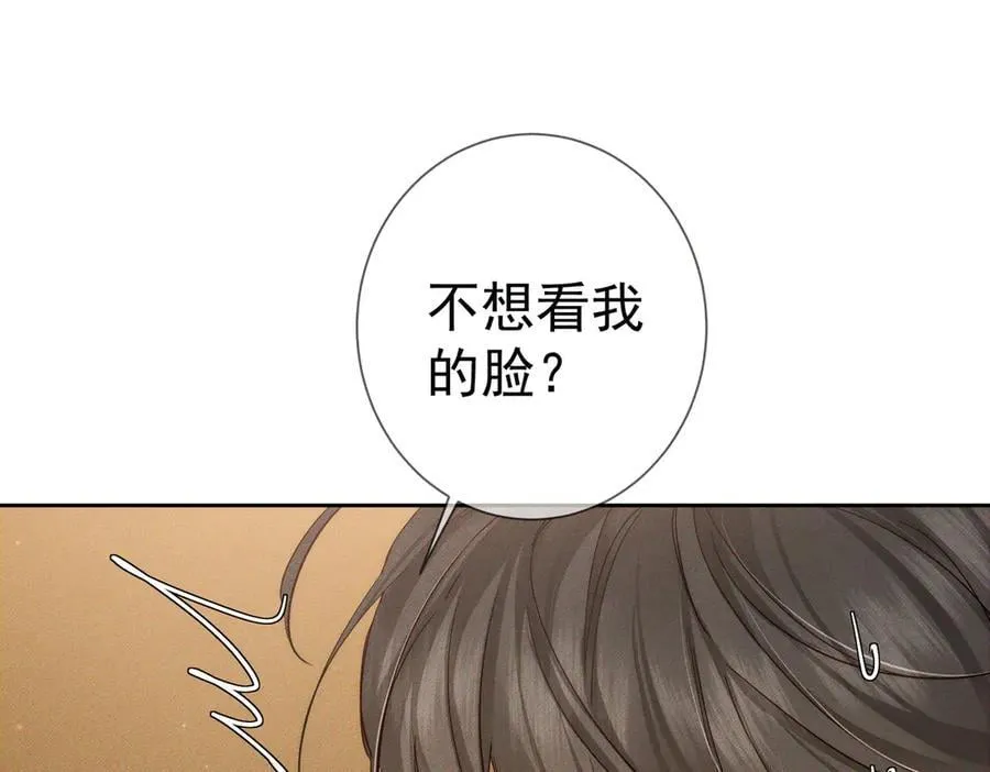 主角只想谈恋爱小说最新章节漫画,第219话：诱惑1图