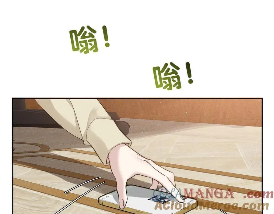 主角只想谈恋爱小说最新章节漫画,第219话：诱惑2图