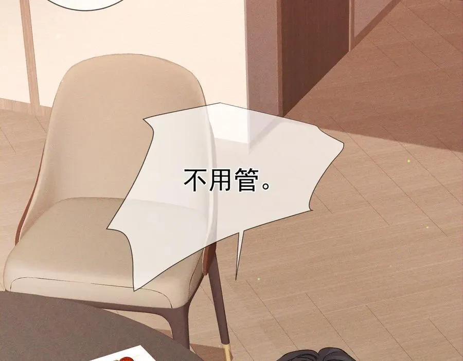 主角只想谈恋爱漫画第一季全漫画,第222话：黑化值30%2图