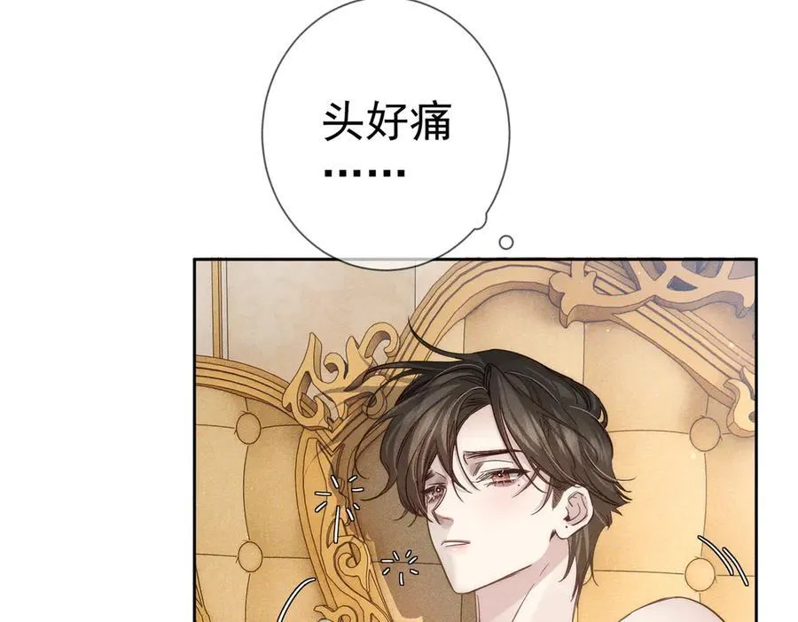 主角只想谈恋爱漫画第一季全漫画,第204话：受伤2图