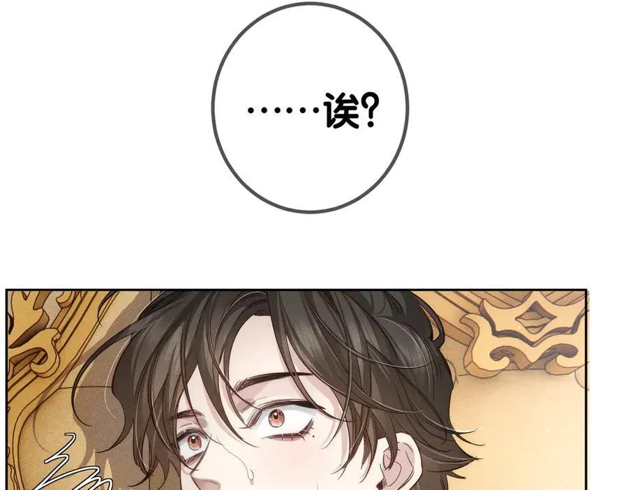 主角只想谈恋爱表白漫画,第204话：受伤2图