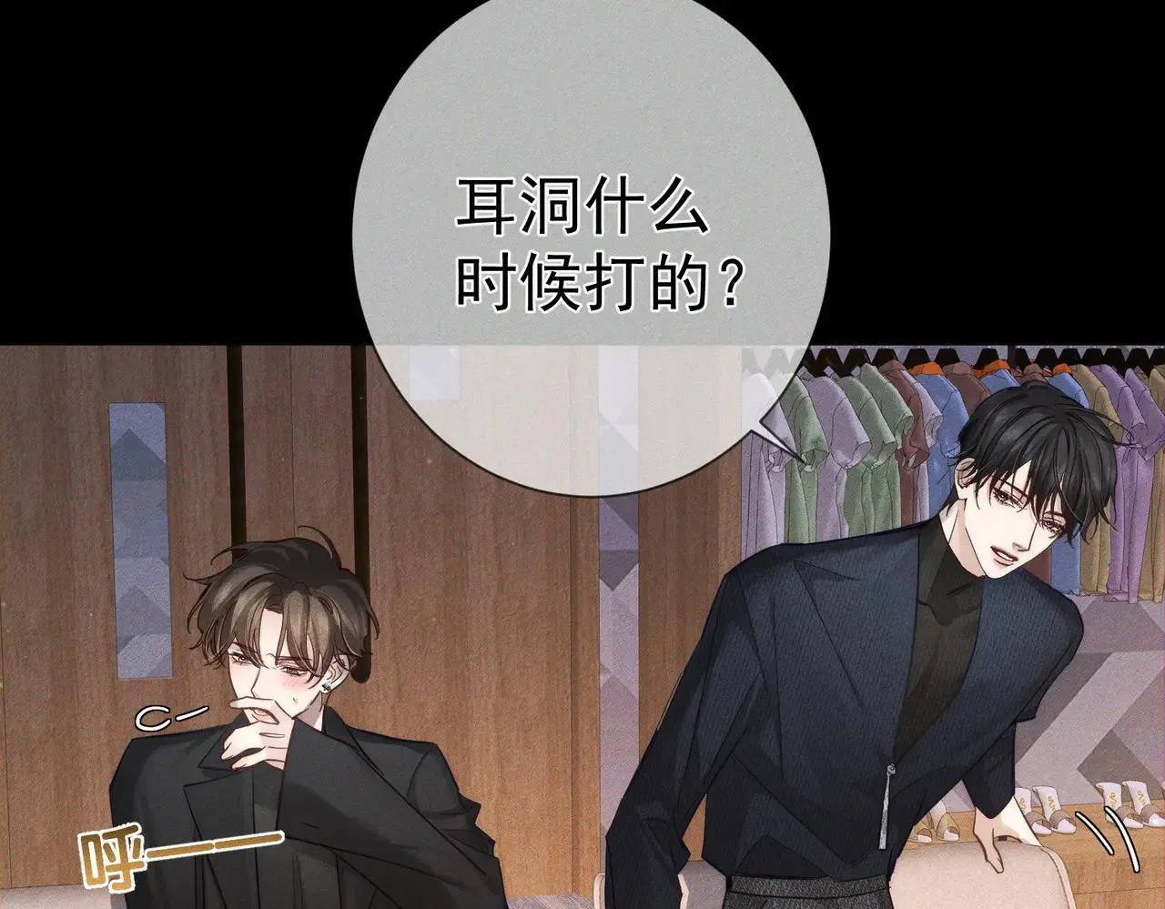 主角只想谈恋爱未删减版漫画,第201话：第二次约会2图