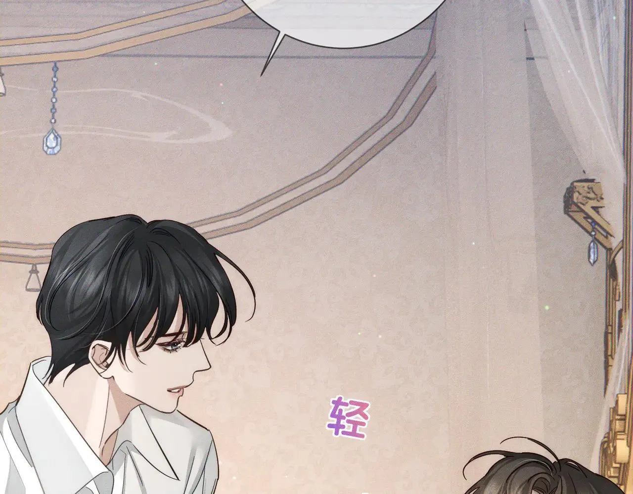 主角只想谈恋爱未删减版漫画,第201话：第二次约会1图