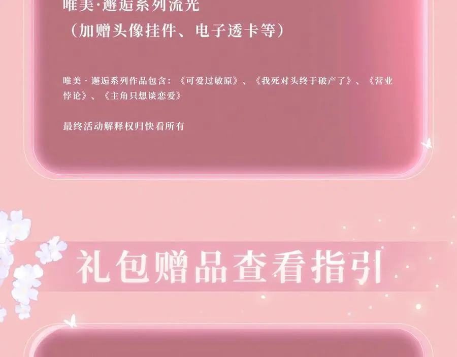 主角只想谈恋爱漫画第一季全漫画,特典公开：3月27日 主角只想谈恋爱 夜夜笙歌 欲罢不能2图