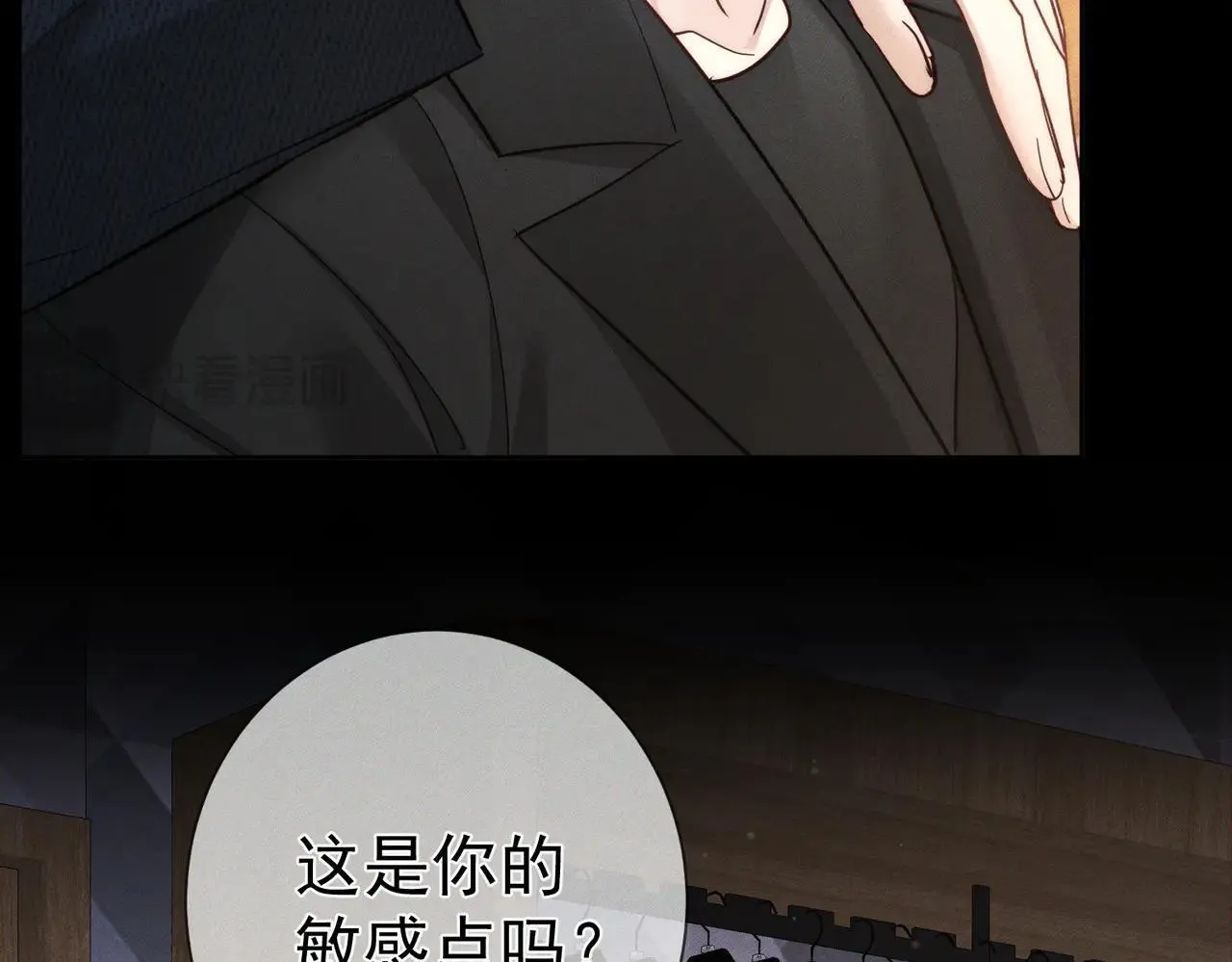 主角只想谈恋爱未删减版漫画,第201话：第二次约会2图
